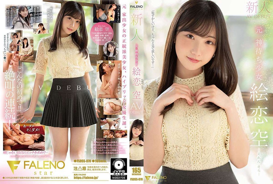 JAV24HD-FSDSS-870 เดบิวต์ใจบางครวญครางได้โล่ห์ Eriko Sora