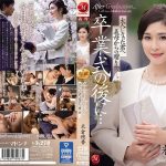 JAV24HD-JUL-670 ฉลองเรียนจบประกบเมียพ่อ Honoka Yonekura